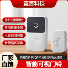 新款智能可视门铃摄像机低功耗WIFI高清夜视远程安防家用无线监控