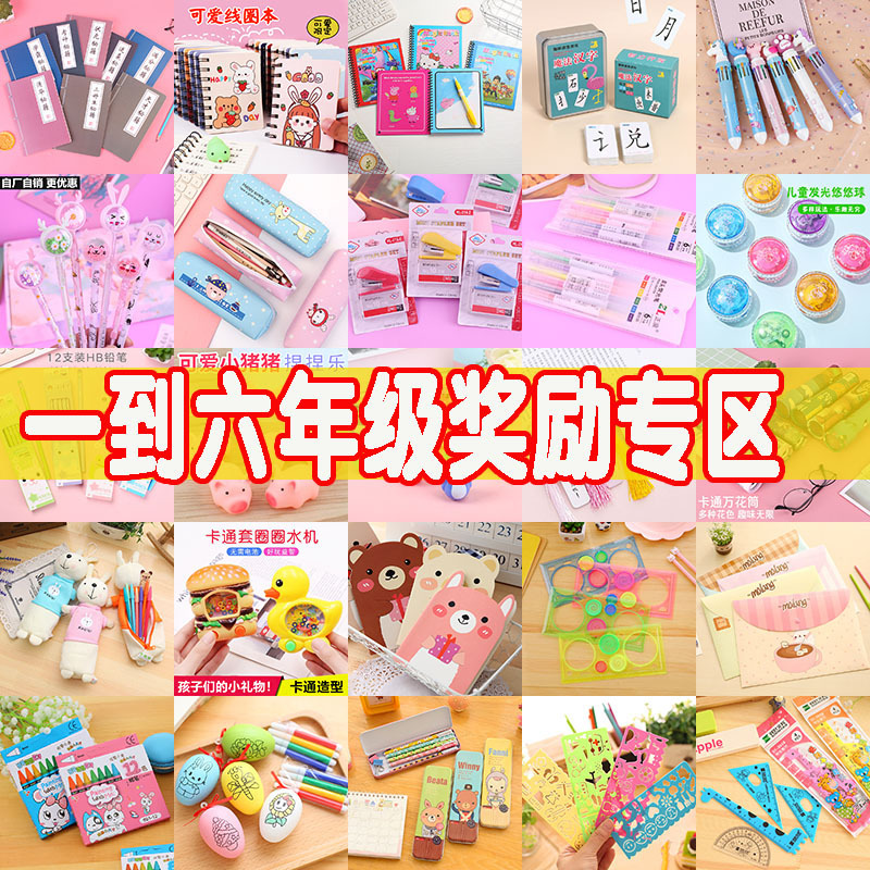 Small Gifts and Prizes for Primary School Students, Practical and Creative End-Of-Term Graduation Gifts for Grades 3, 4, 5, and 6, Wholesale Small Gifts and Prizes for Primary School Students, Practical and Creative End-Of-Term Graduation Gifts for Grades 3, 4, 5, and 6, Wholesale