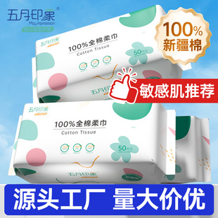 Disposable Face Towel Pure Cotton Thickeneded Face Towel Large Bag Removable Beauty Cleansing Towel Cotton Soft Towel