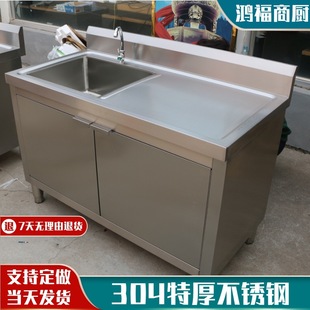 4H304 Кухонная нержавеющая сталь, все в одном шкаф для воды, бассейн, шкаф с миской, платформа, двойная канавка для мытья посуды
