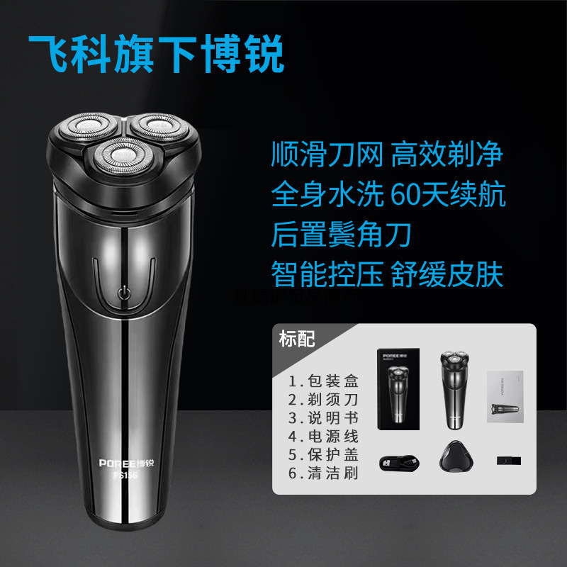 Feike シェーバー電気メンズシェーバー新年旅行ポータブル充電式ひげシェーバー全身洗える送料無料|undefined
