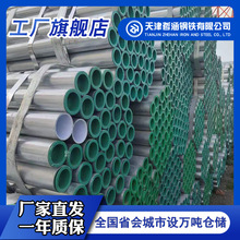 天津友发利达华岐正大君诚热镀锌冷热水钢塑复合内衬塑钢管厂家