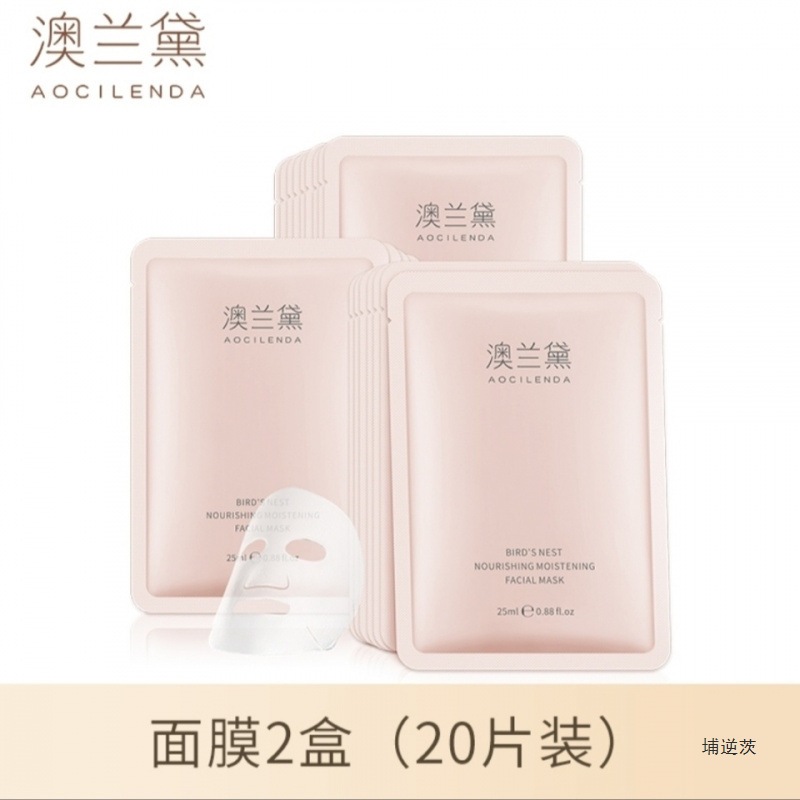 Aulandai Maternity Mask for Pregnant Women, Hydrating and Moisturizing during Pregnancy, Can Be Used as Skincare Products, Other Normal Specifications, Anti-Wrinkle