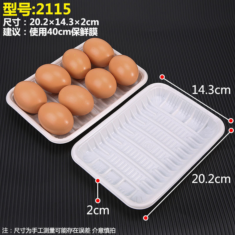 一次性生鲜托盘超市包装盒食品级水果蔬菜烤鸭长方形塑料打包盒|undefined
