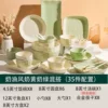 High-temperature underglaze color/food for 8 people-35-piece set-[square configuration]