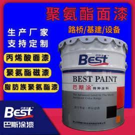 广东厂家脂肪族丙烯酸聚氨酯磁漆防腐面漆 丙烯酸金属漆