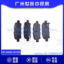 44060-8H385��ɲ��Ƭ���ƶ�������������ղ��濥T30 ��ʿV42����