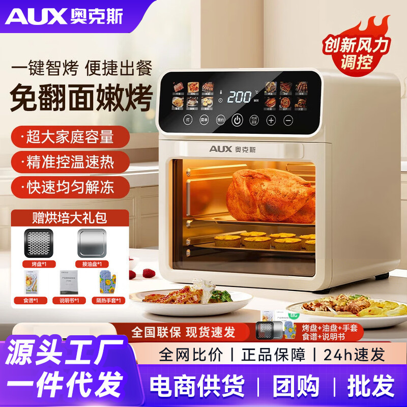 Oaks' New Air Fryer Oven, Baking and Fermentation Household Multifunctional Oven, Microwave Oven, Large Capacity All-In-One Oaks' New Air Fryer Oven, Baking and Fermentation Household Multifunctional Oven, Microwave Oven, Large Capacity All-In-One