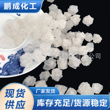 工业盐 道路化雪除冰用融雪剂 氯化钠水处理用大颗粒盐细盐 现货