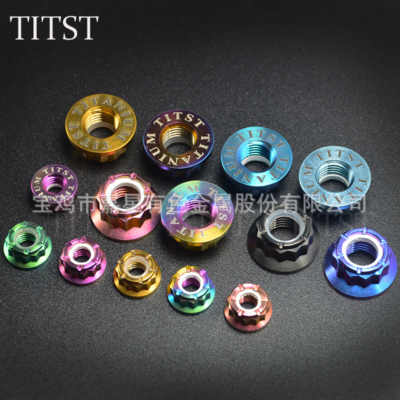 TITST 钛合金前后轮十二角尼龙螺母M5-M12 带LOGO 支持多色