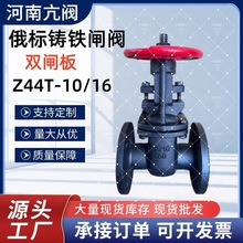 Z44T-10py10TF~оly GOSTpllyS溸~