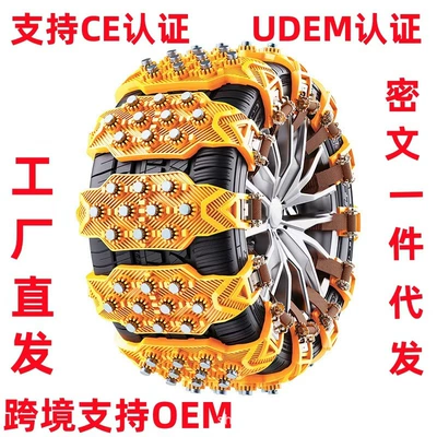 Universal Car Snow, Universal Tire snow chain