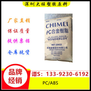 Pc/Abs 	 Taiwan Taihua 	 Ac3100 Computer Casing Household Appliances Screen Casing High Impact Resistance Flame Retardant