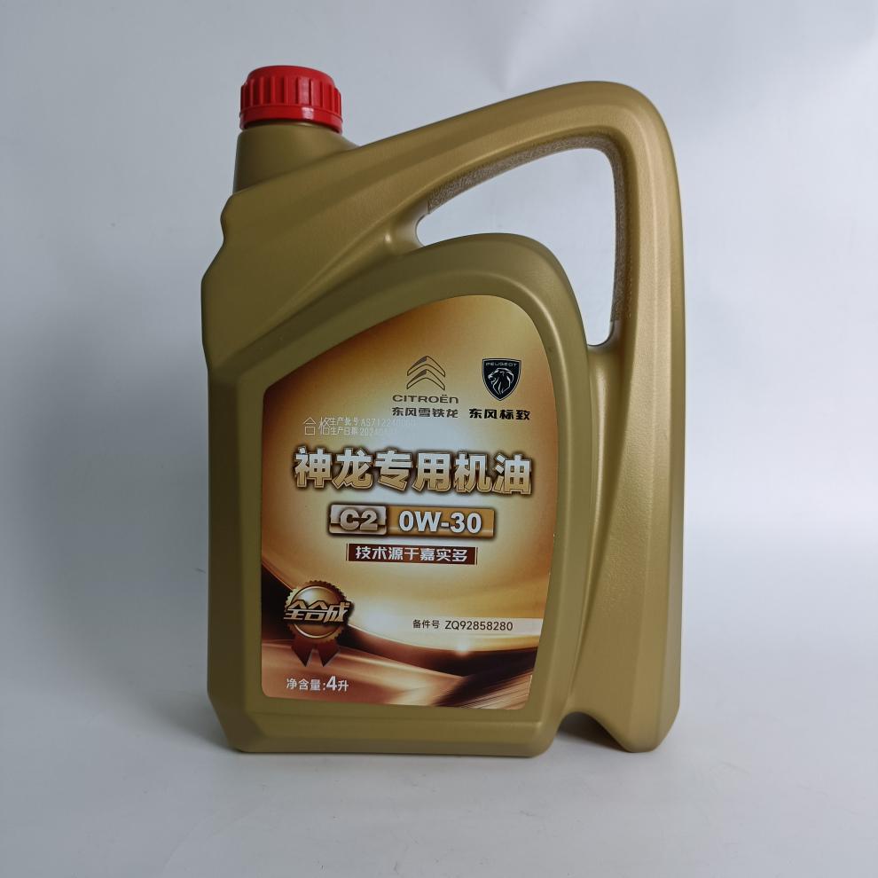 Original Castrol C20W30 Engine Lubricant for Shenlong Vehicles Is Suitable for Peugeot and Citroën 1.6t and 1.8t