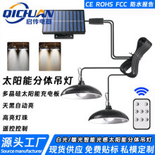 跨境太阳能灯一拖二超亮家用室外庭院灯户外防水摆摊灯太阳能吊灯