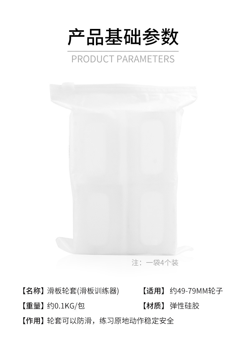 滑板训练器详情_04