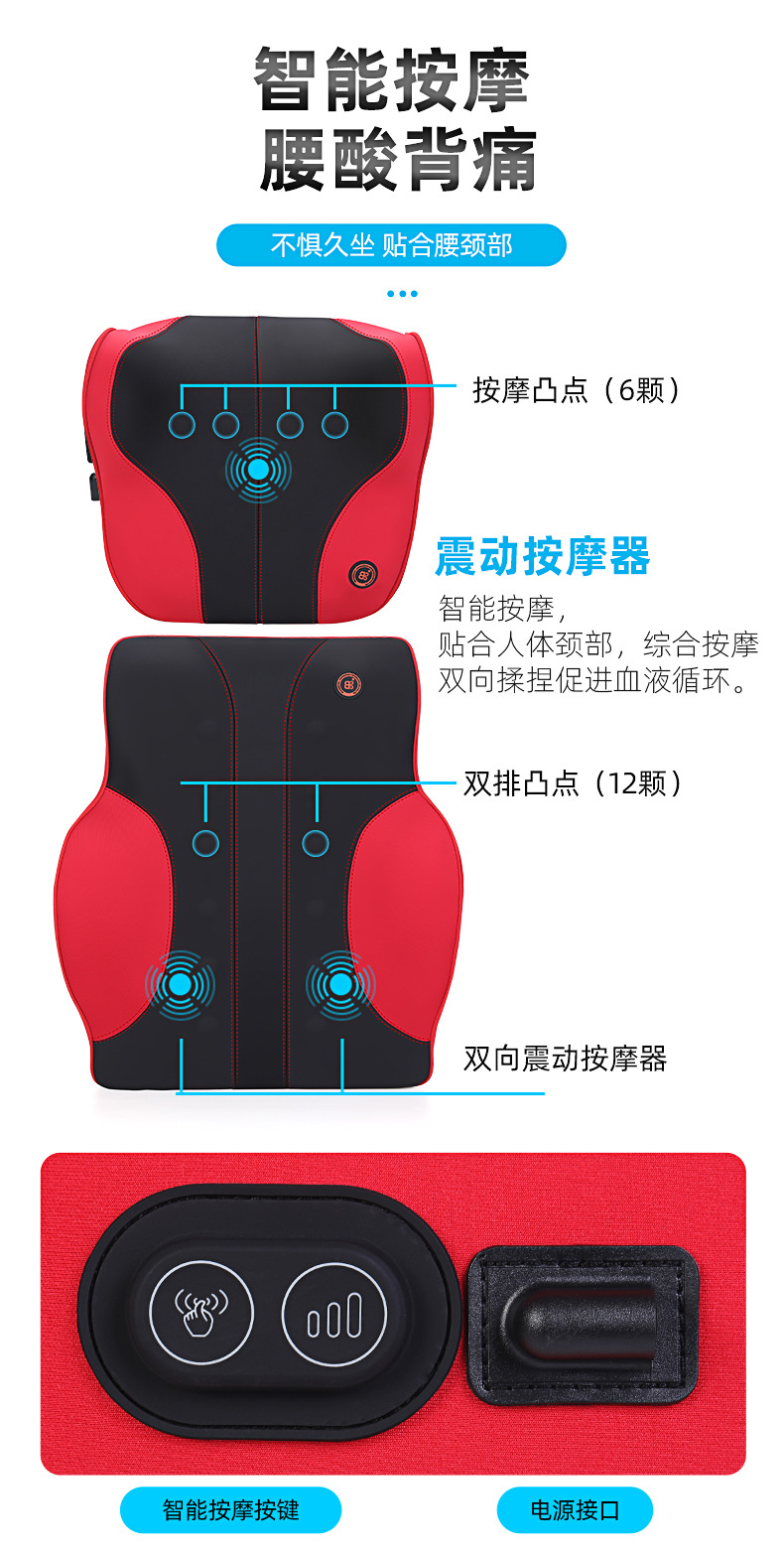 Auto-Vibrationsmassage-Nackenkissen, Intelligentes Auto-Lendenkissen, Sitz-Kopfstütze, Rückenkissen, Elektrisches Nackenkissen – Detail 4