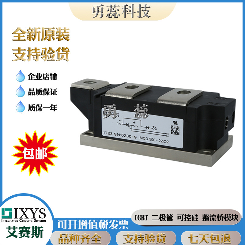 IXYS 可控硅模块 MCD500-22io1 MCD501-12io2 MCD501-14io2