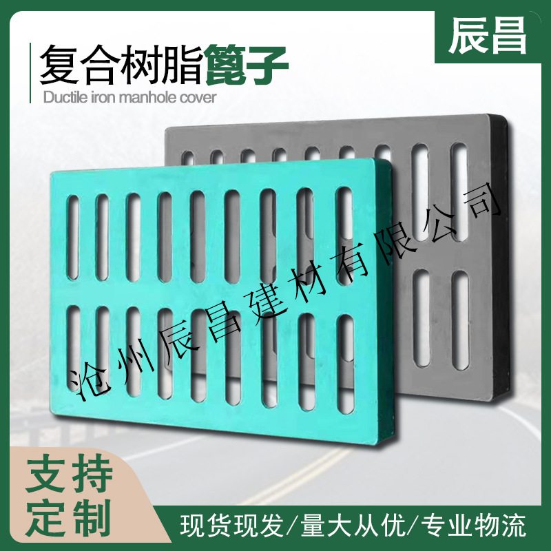 高分子地沟盖板复合树脂篦子厂家批发300*500排水沟树脂雨水篦子