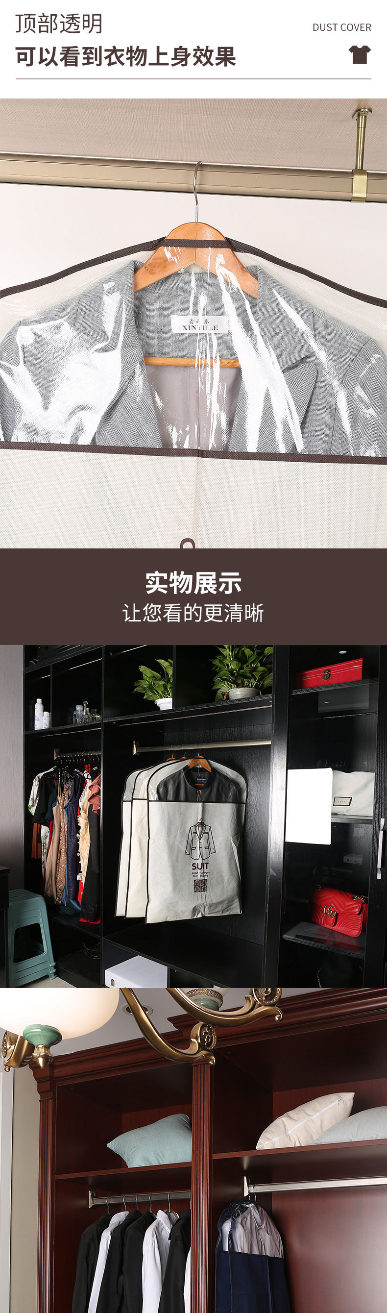 衣服防尘罩_05.jpg