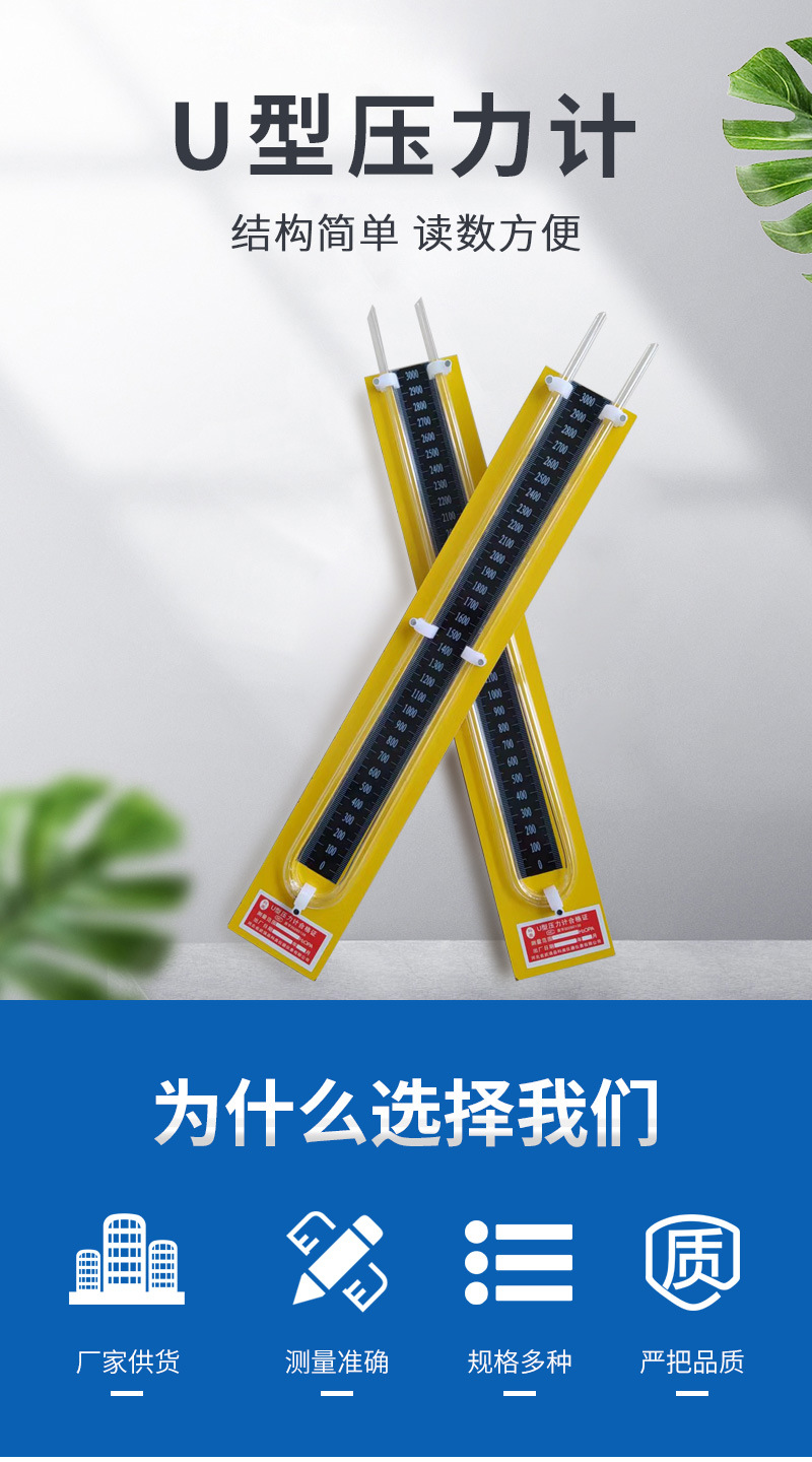 U型压力计_01.jpg