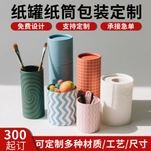 Paper Can Custom Tea Gift Paper Tube Hot Stamping Kraft Paper Tea Round Poster Packaging Tube Color Paper Tube Paper Can