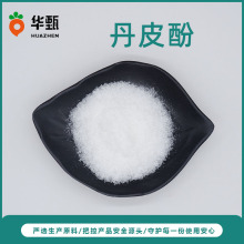 包邮丹皮酚98% 2 - 羟基苯乙酮化妆品原料华甄生物现货供应