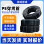 工程穿线电力埋地聚乙烯管