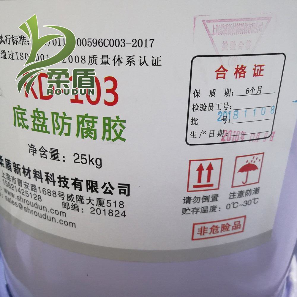 柔盾RD103新能源汽车电池包非PVC防石击涂料水性汽车底盘防腐胶