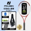 [Flagship model for adults - red] Adult racket + ball bag + high elastic tennis balls * 3 + hand gel * 3 +