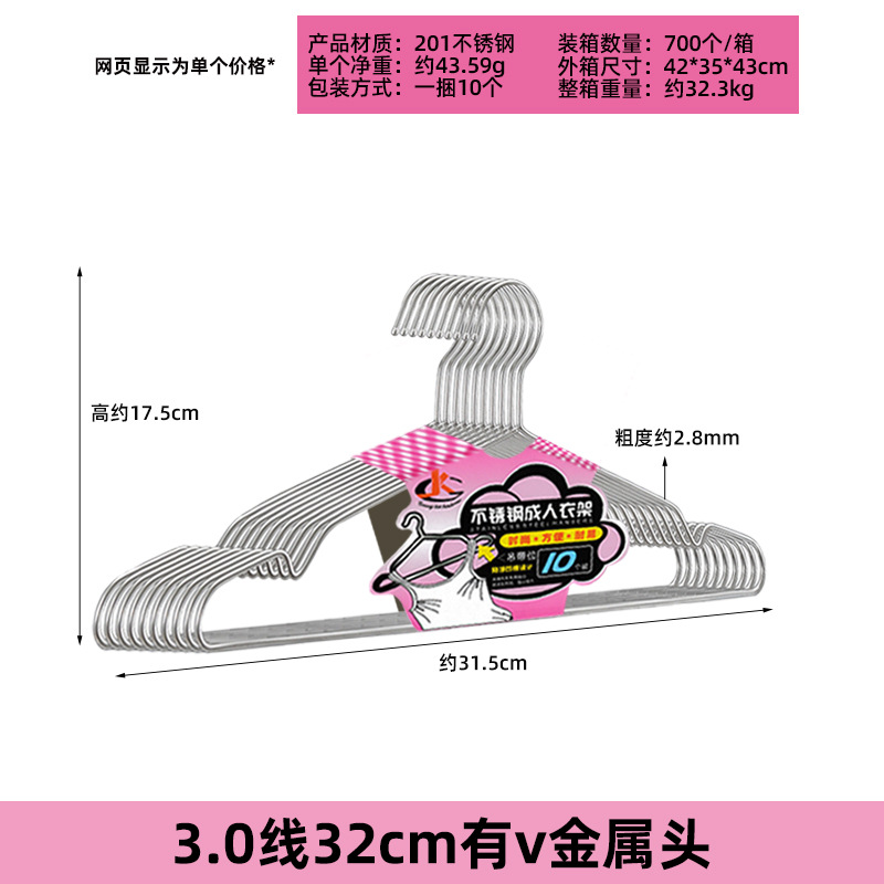 Guangkai percha de acero inoxidable adultos niños percha de metal antideslizante sólido percha de secado percha de secado