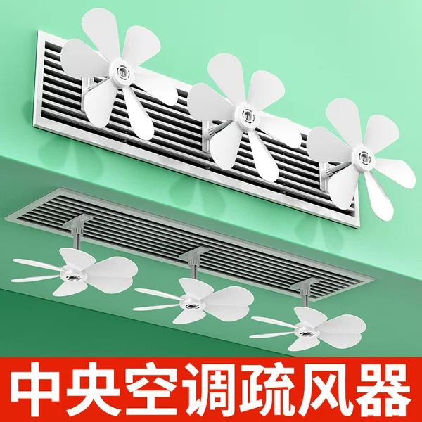 Universal Central Air Conditioning Exhaust Fan Air Outlet Cold Air Anti-Direct Blow Wind Deflector Indoor Unit Household Air Distributor