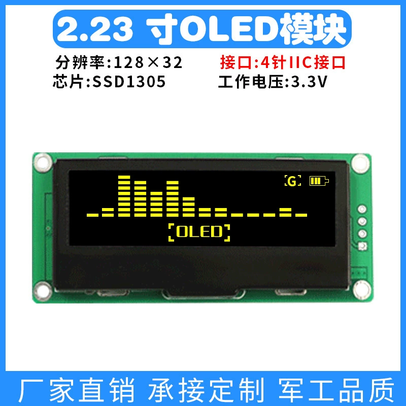 2,23-дюймовый OLED-дисплей модуль ЖК-экран 128x32 матрица точек ssd1305 диск 4-контактный интерфейс IIC