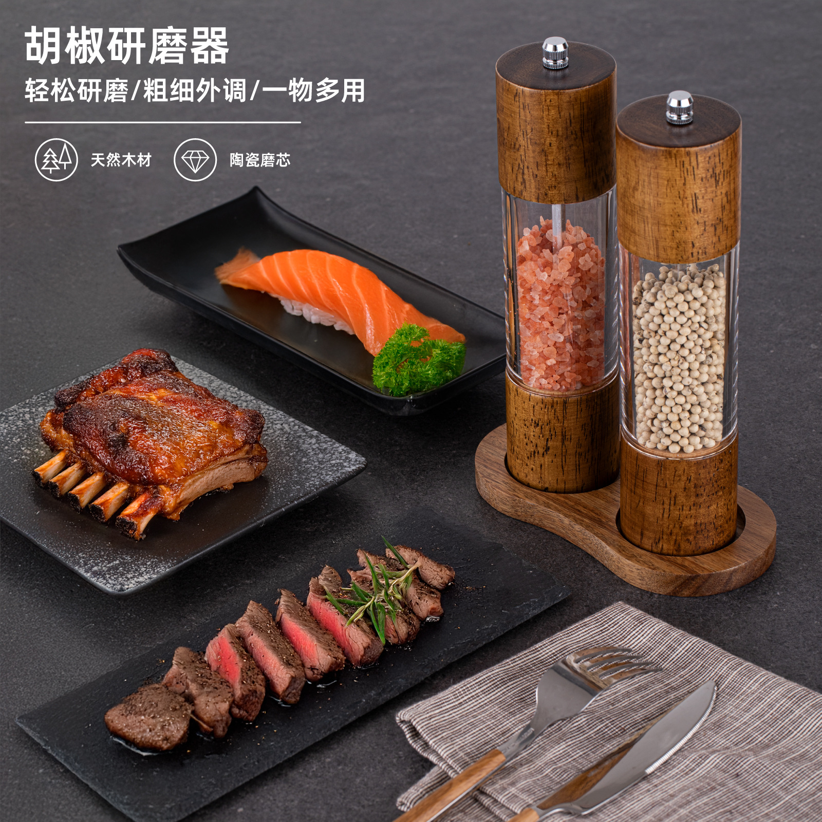 Molino de pimienta de madera núcleo cerámico manual acrílico polvo de pimienta sal marina molino multipropósito herramientas de cocina multipropósito para el hogar