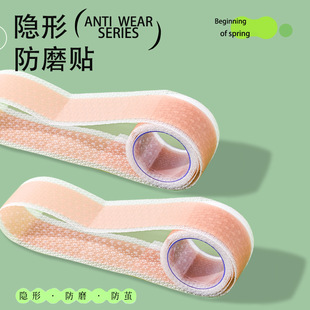 Anti-Wear Foot Artifact High-Heeled Shoes Leather Shoes Toe Patch Multi-Functional Transparent Invisible Silicone Gel Heel Patch Wholesale