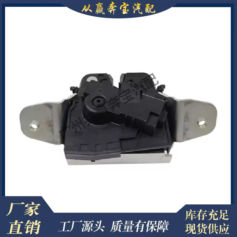 Suitable for Mercedes-Benz Gla Glk Clk High Quality 2047400535 Car Trunk Lock Block Door Lock Central Locking