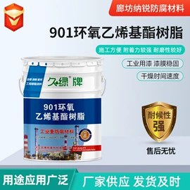 防腐涂料;底漆;聚酯树脂