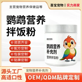 猫猫保健品;狗狗保健品;营养膏