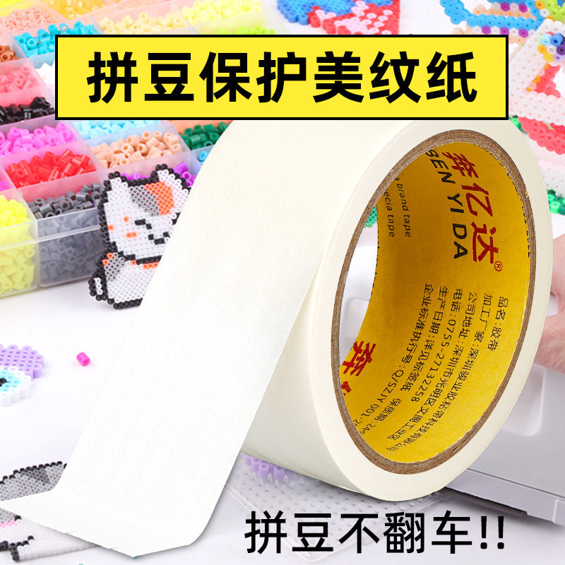 Masking Tape for Large Pattern Bead Art Auxiliary Tools, Heat-Resistant Bead Protection Template, Widened Anti-Shift Tape, Special Stickers for Puzzle Work