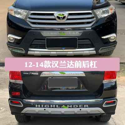 Bumpers, Highlander 12-14 Front – Bumper