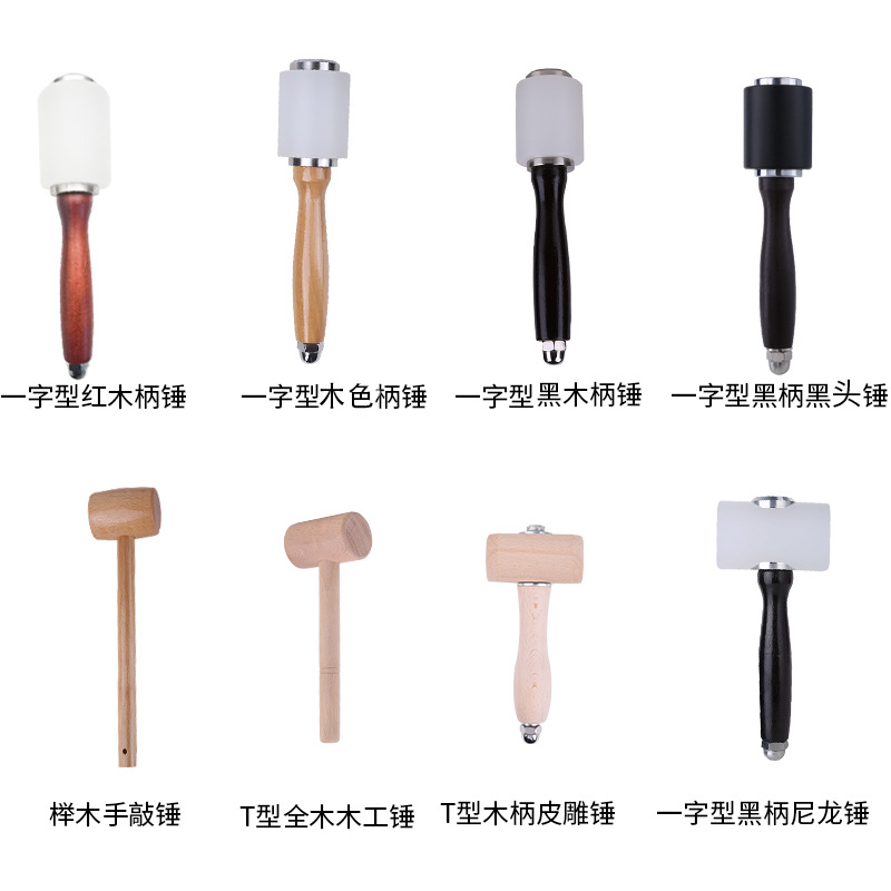 T字锤;一字锤 木柄皮雕锤不锈钢重型皮艺锤子DIY皮革工具-阿里巴巴