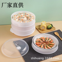 食品級電子レンジ加熱蒸し器饅頭餃子蒸し多層蒸し器蒸しご飯プラスチック蒸し器