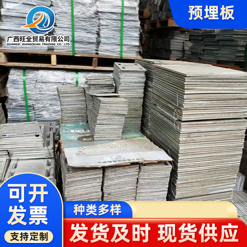 广西镀锌预埋钢板预埋件激光切割 钢筋板凳200*300 来图 现货优惠