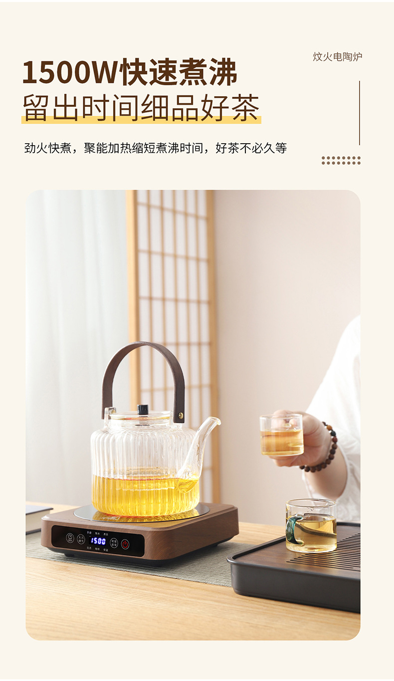 790-电陶炉_06