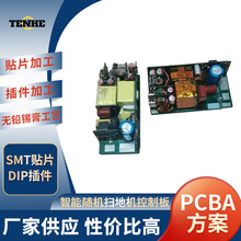 ���Ԫ����BOM����� �����O��IC�������NƬ�ӹ�һվʽ���ư��]