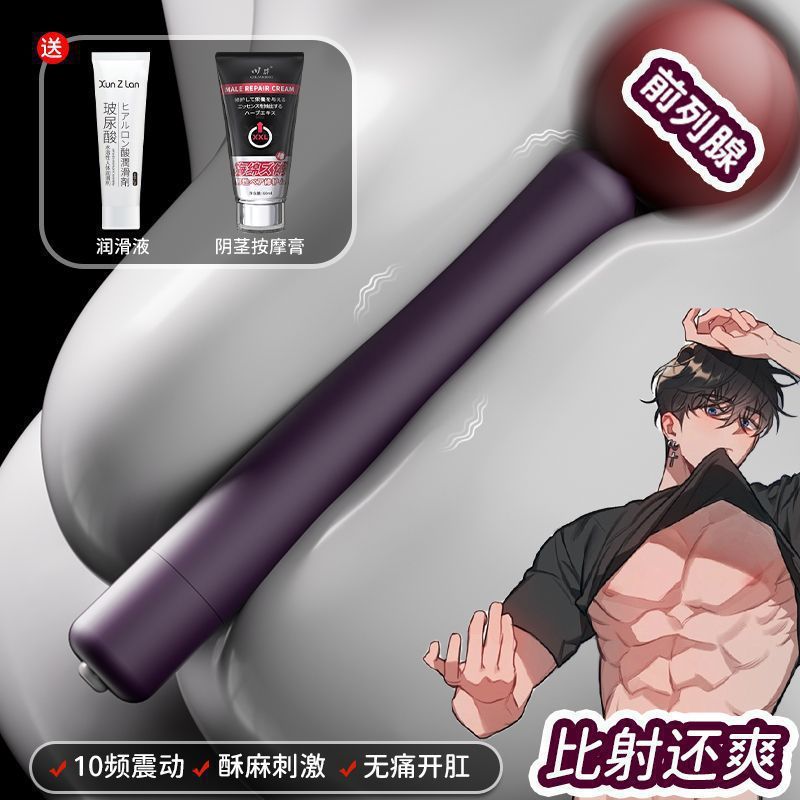 男性用前立腺マッサージャー、アナルオーガズム、屋外ジェットガン、菊セクシーアナル開口おもちゃ、振動トレンド|undefined