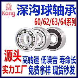 深沟球轴承;推力球轴承;滚针轴承