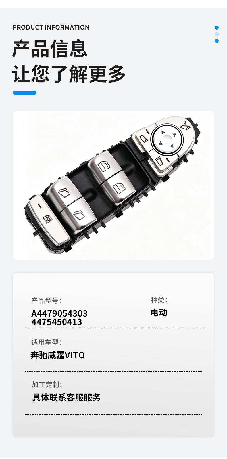 Suitable for Mercedes-Benz Vito Vito Electric Window Button Glass Lift Switch A4479054303