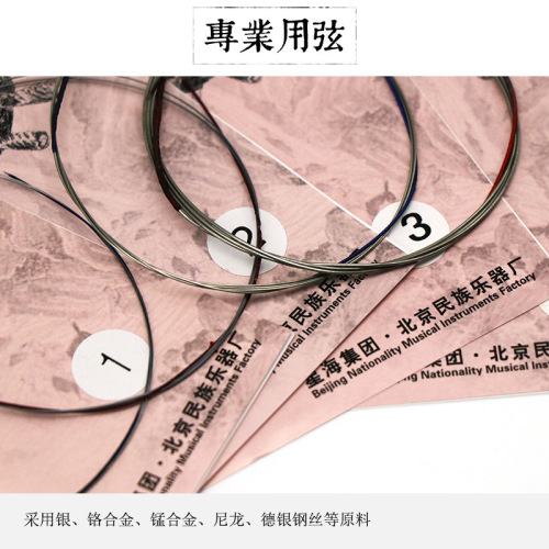 [Beijing Xinghai Liuqin Strings] Xinghai X141 Liuqin string set 1/2/3/4 strings professional Liuqin strings loose strings