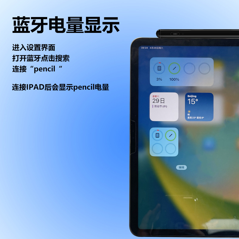 Active Capacitive Pen Suitable for iPad Anti-False Touch Tilt Pressure Sensing Pen Touch Screen Bluetooth Battery Display Writing Pen